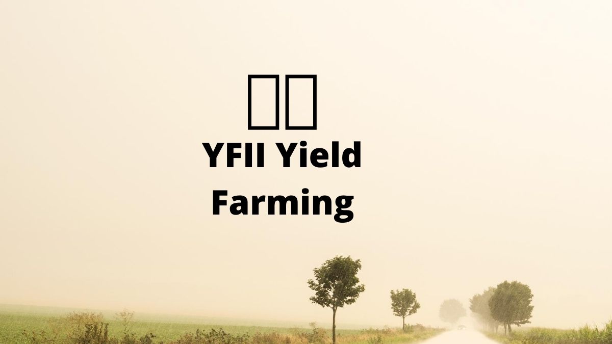 YFII Yield Farming – the controversial $YFI fork